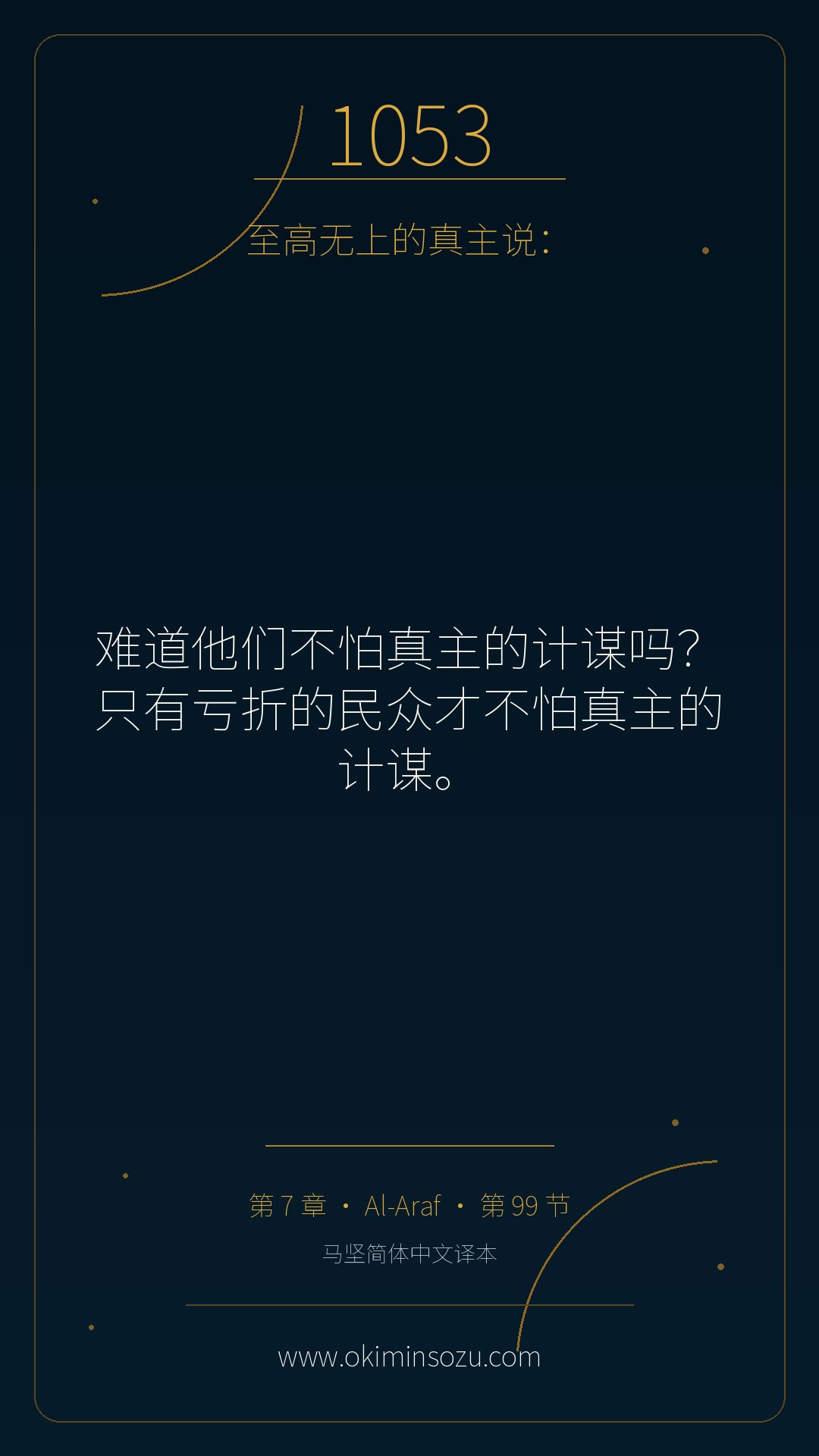 1053 S007 A099