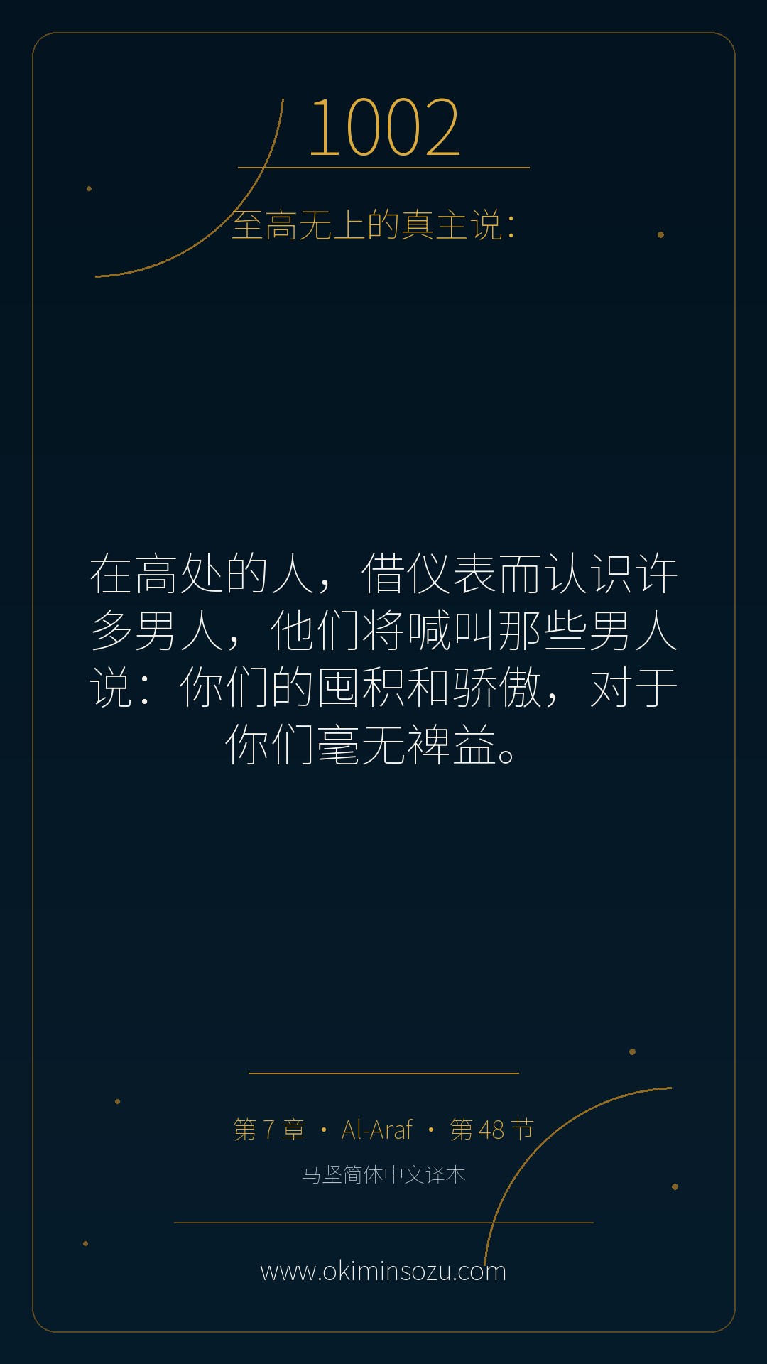 1002 S007 A048