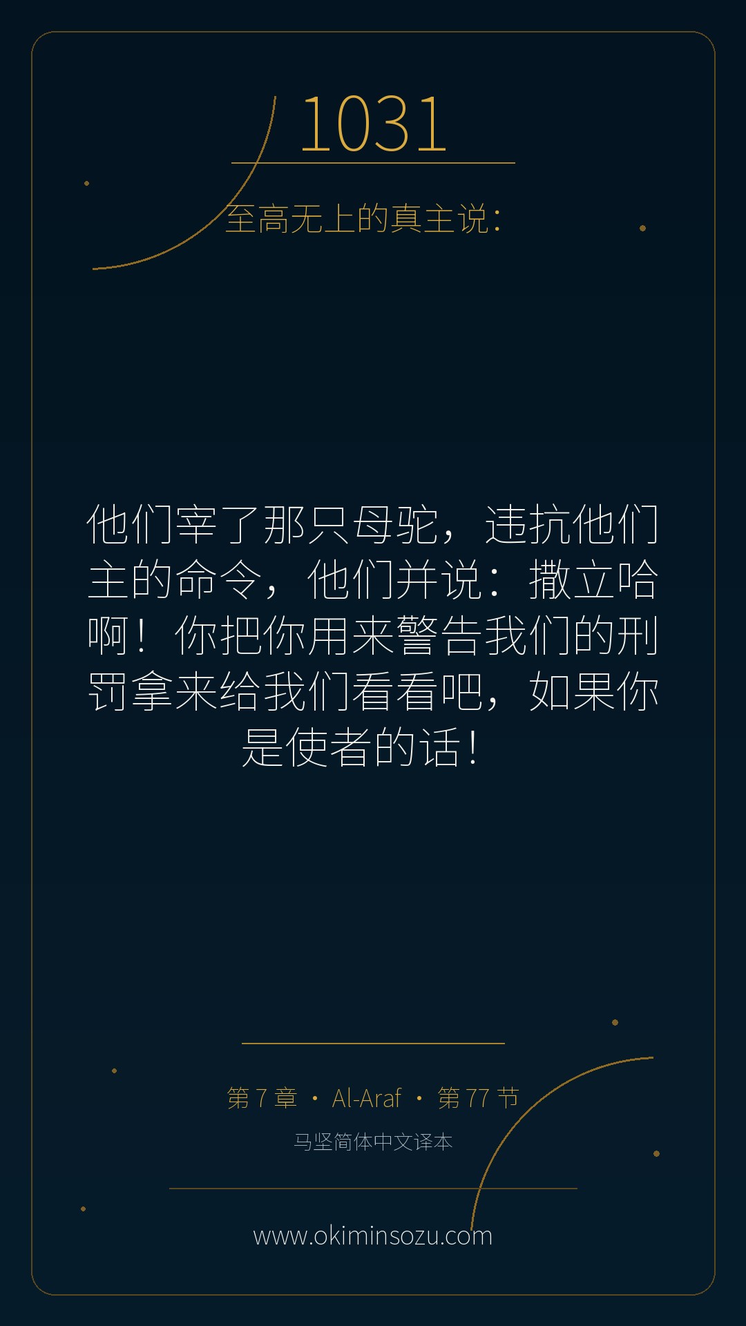 1031 S007 A077