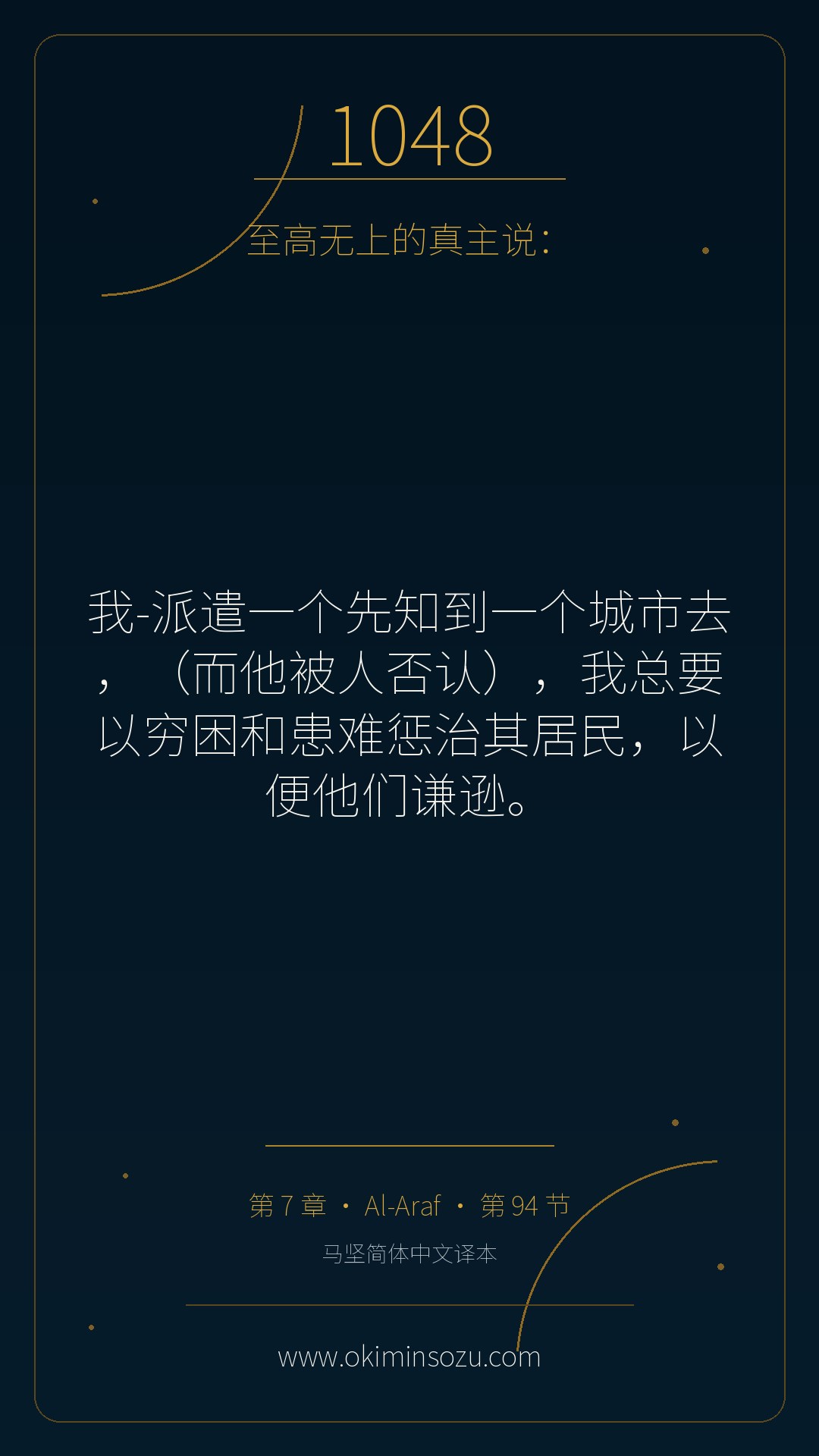 1048 S007 A094