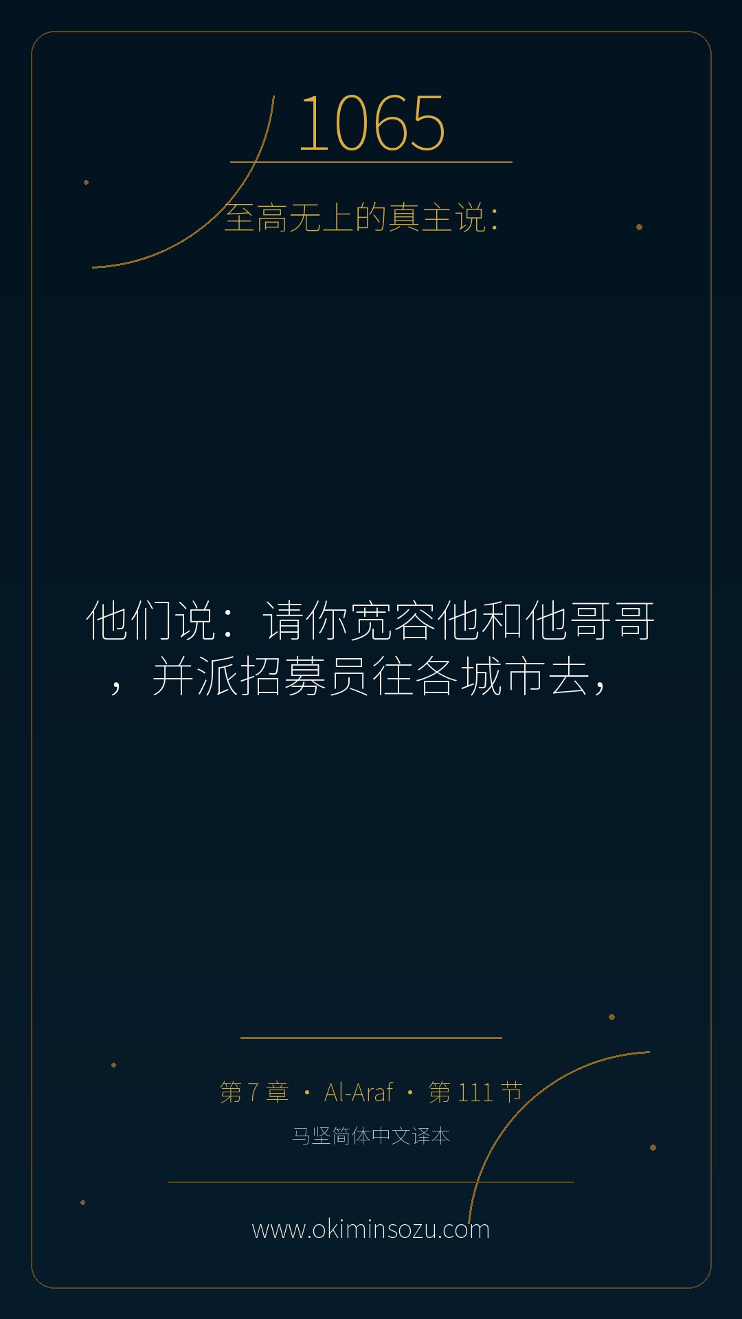 1065 S007 A111