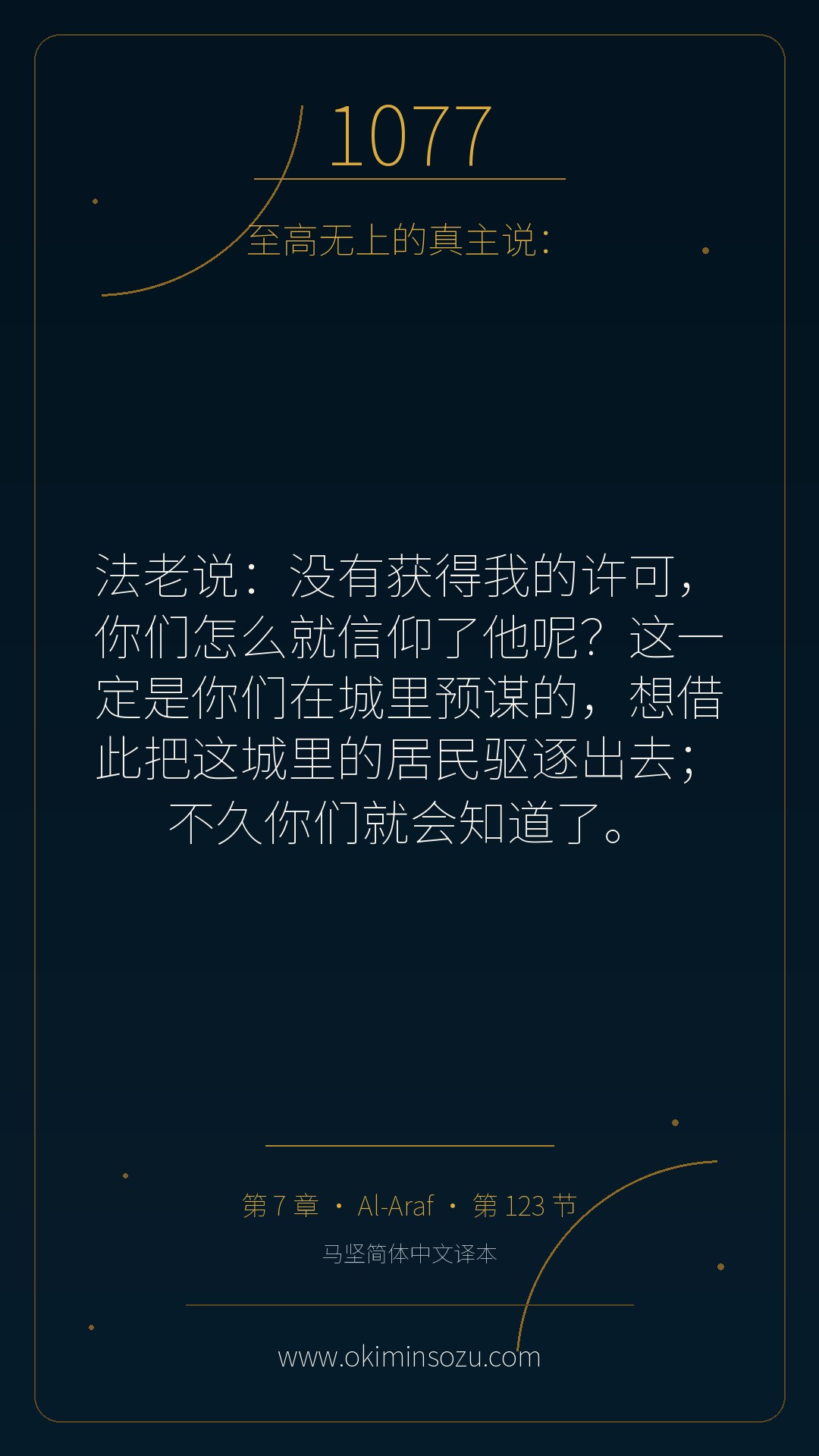 1077 S007 A123