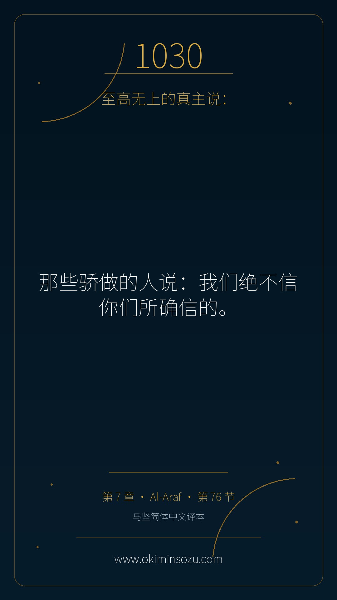1030 S007 A076