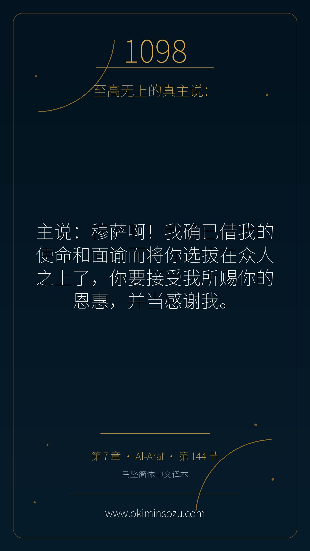 1098 S007 A144