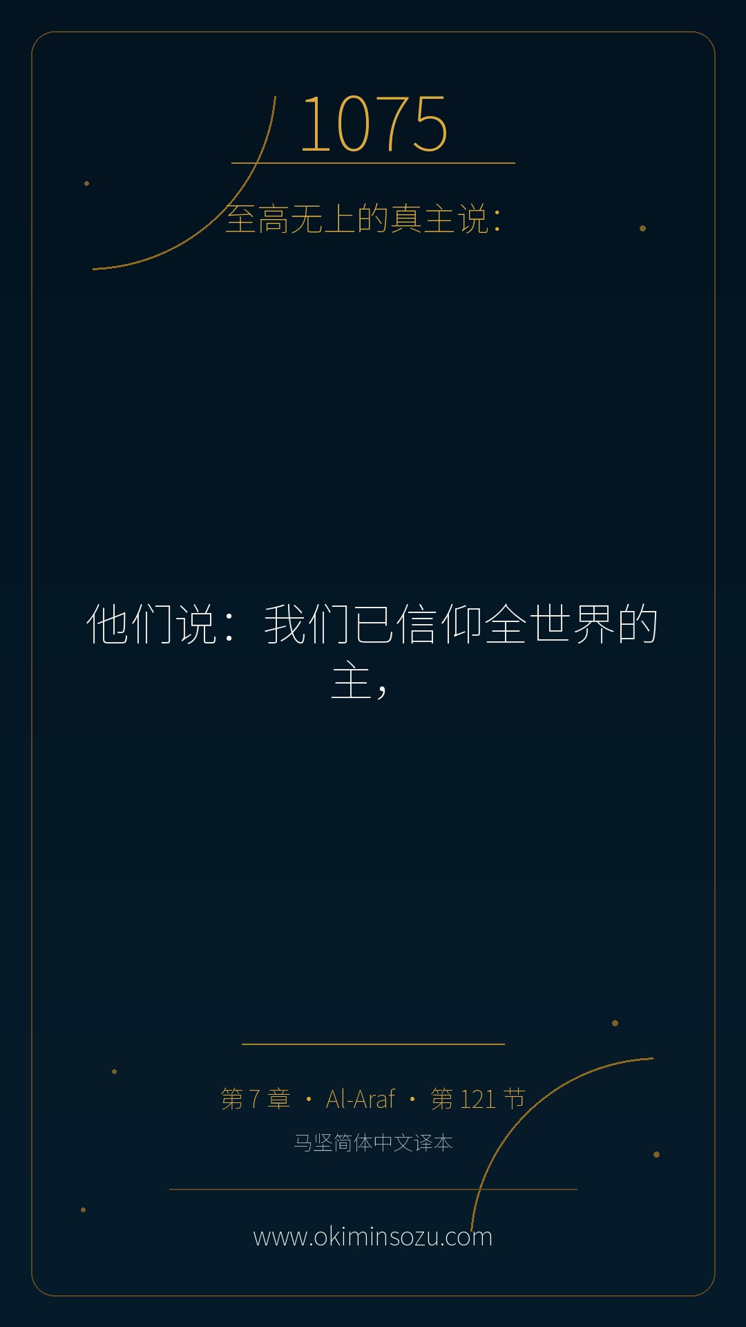 1075 S007 A121