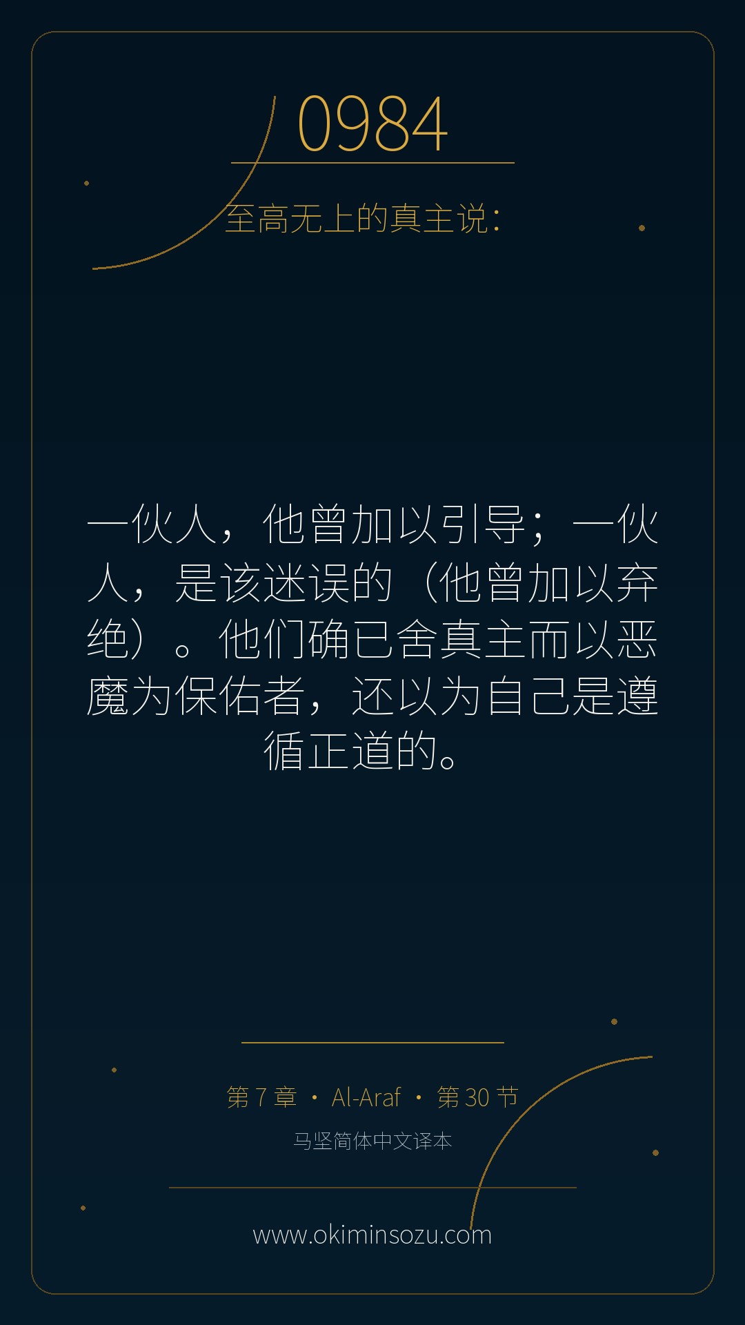 0984 S007 A030