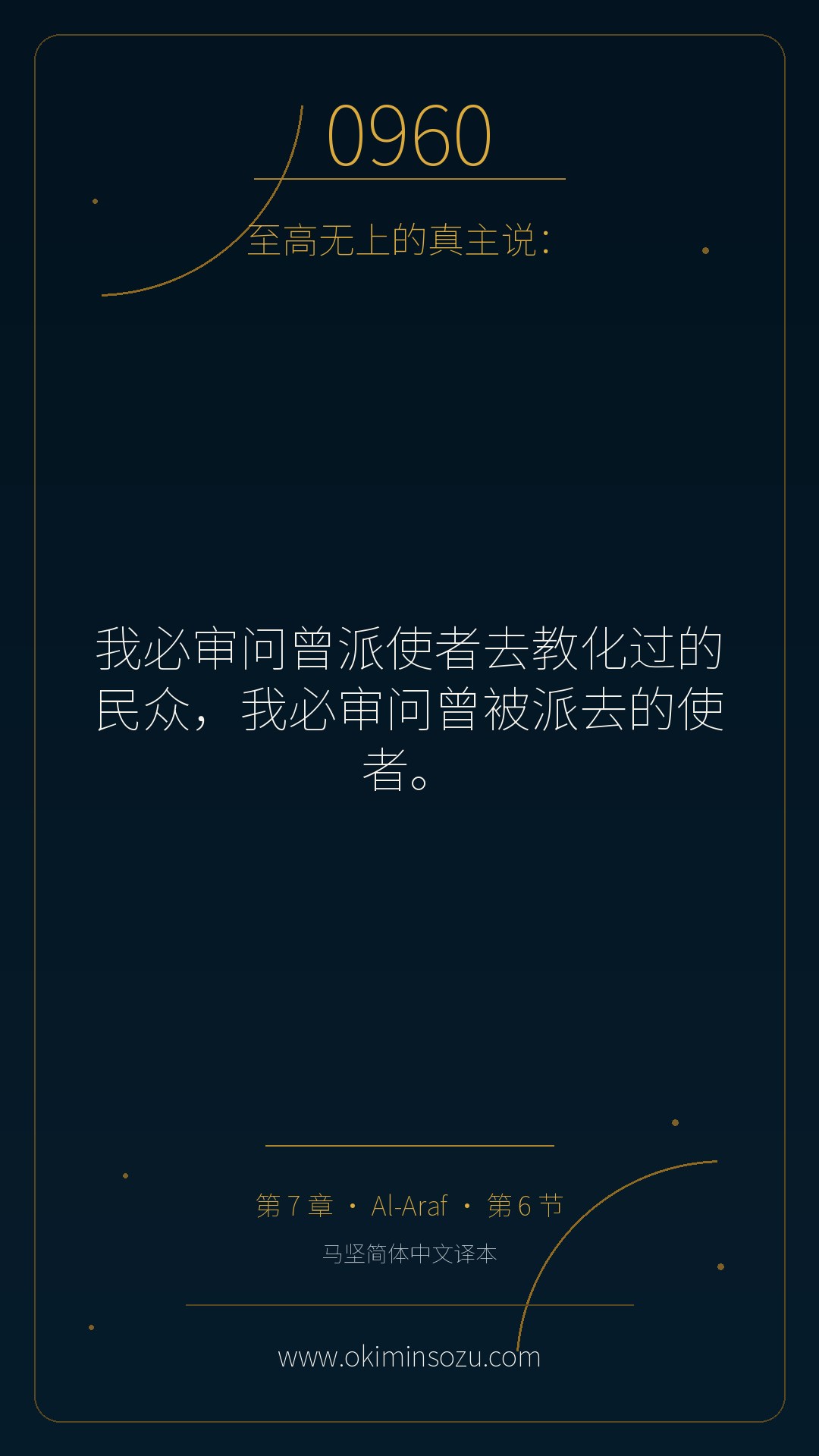 0960 S007 A006