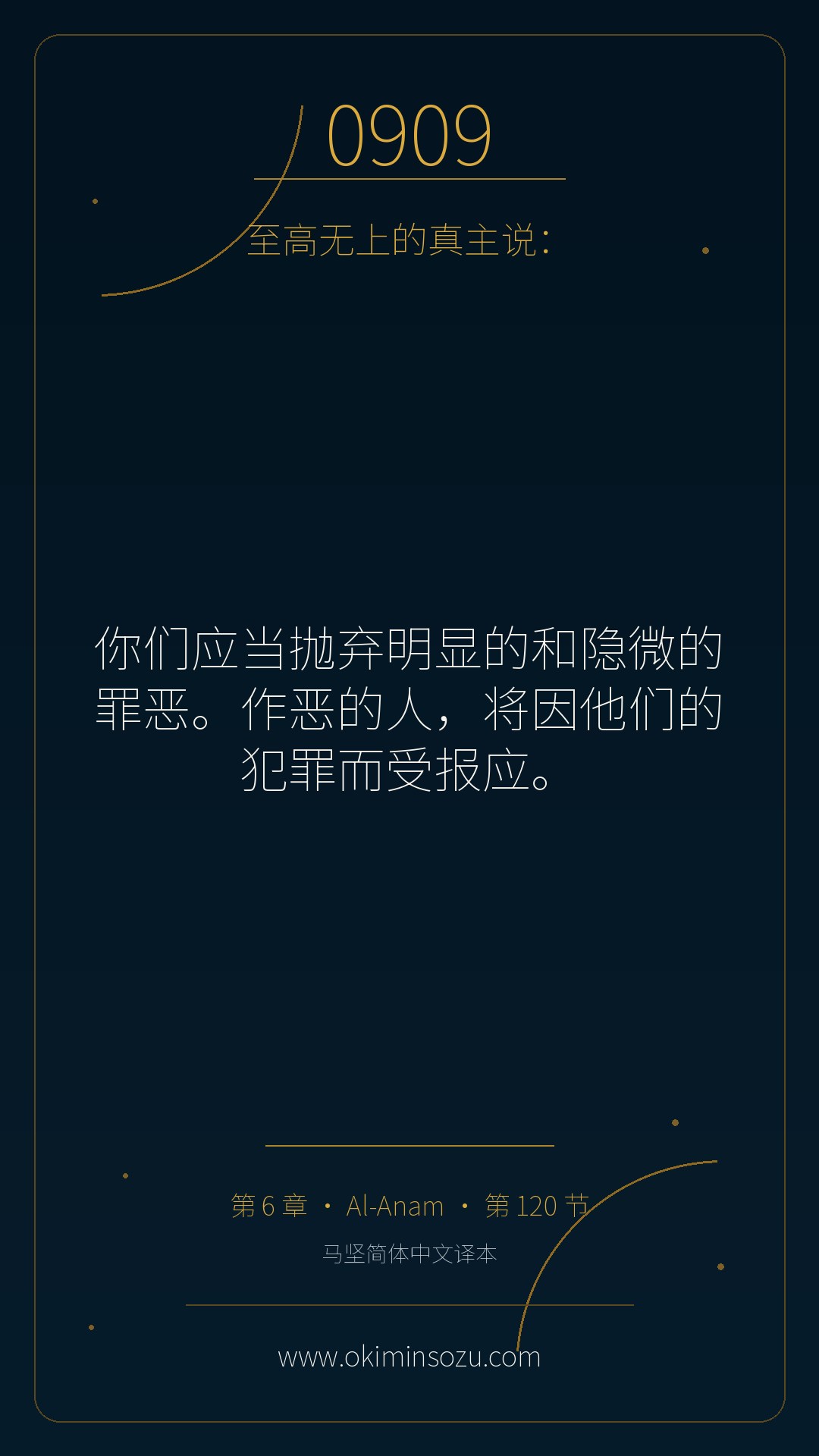0909 S006 A120