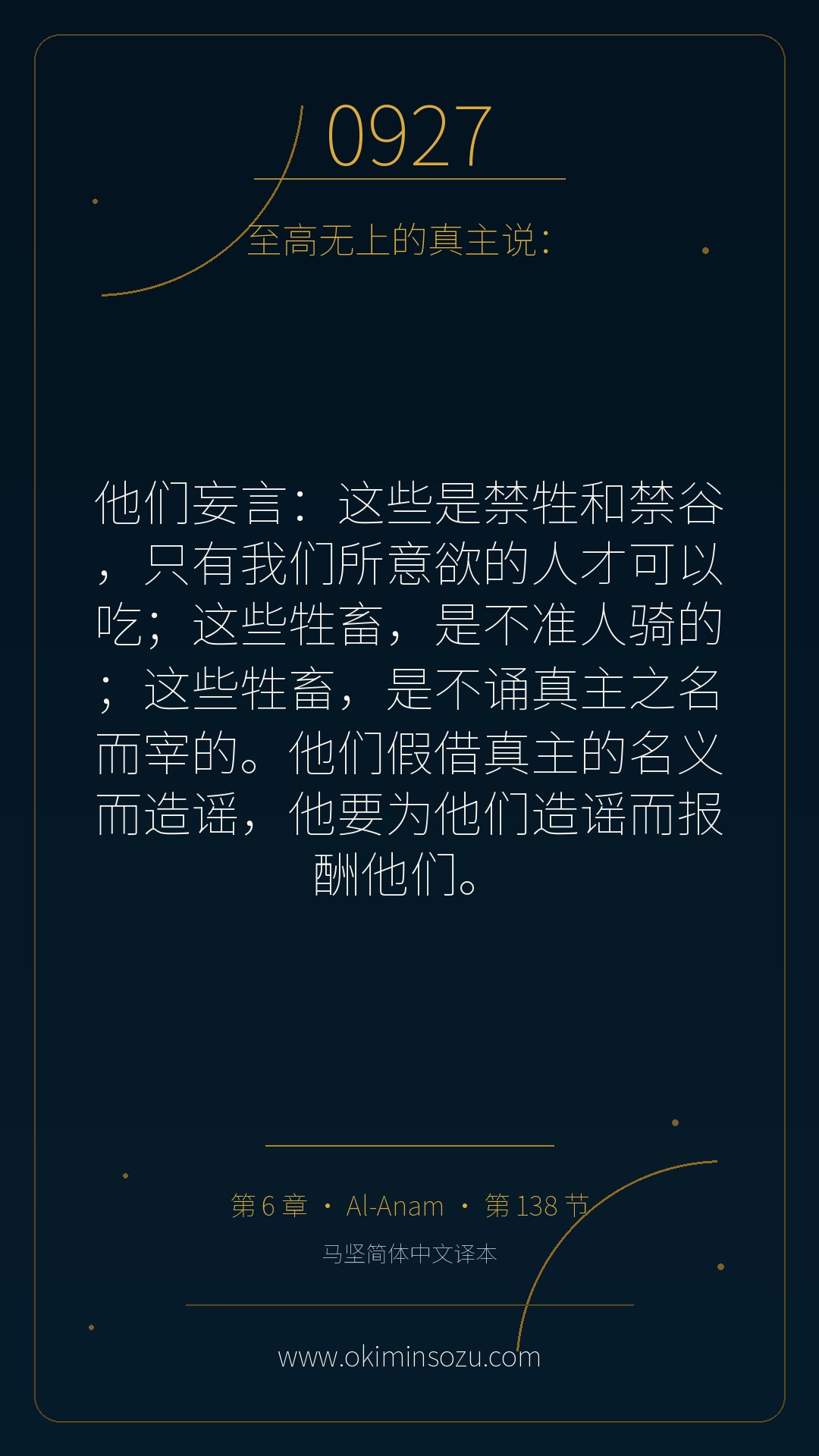 0927 S006 A138