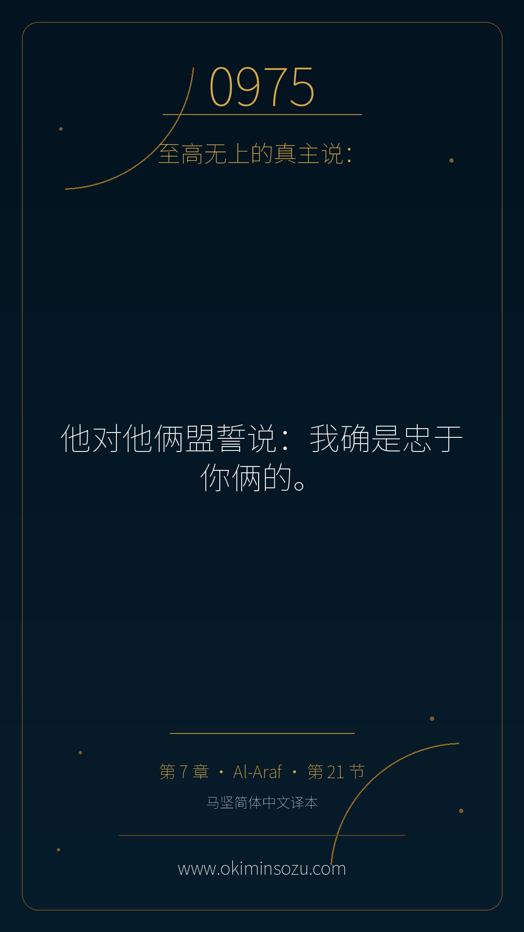 0975 S007 A021