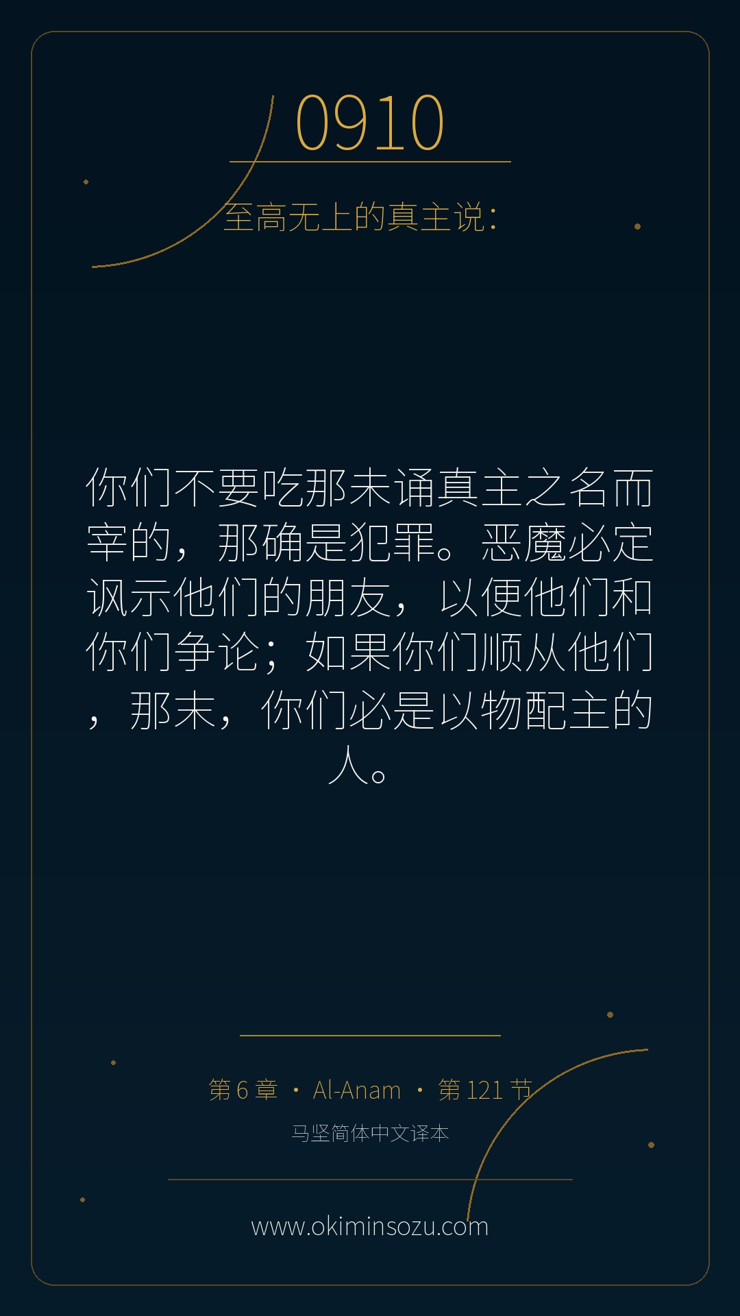 0910 S006 A121