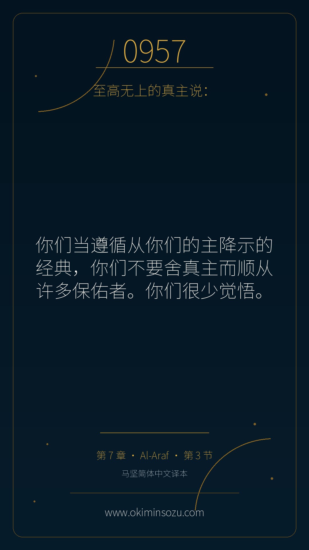 0957 S007 A003