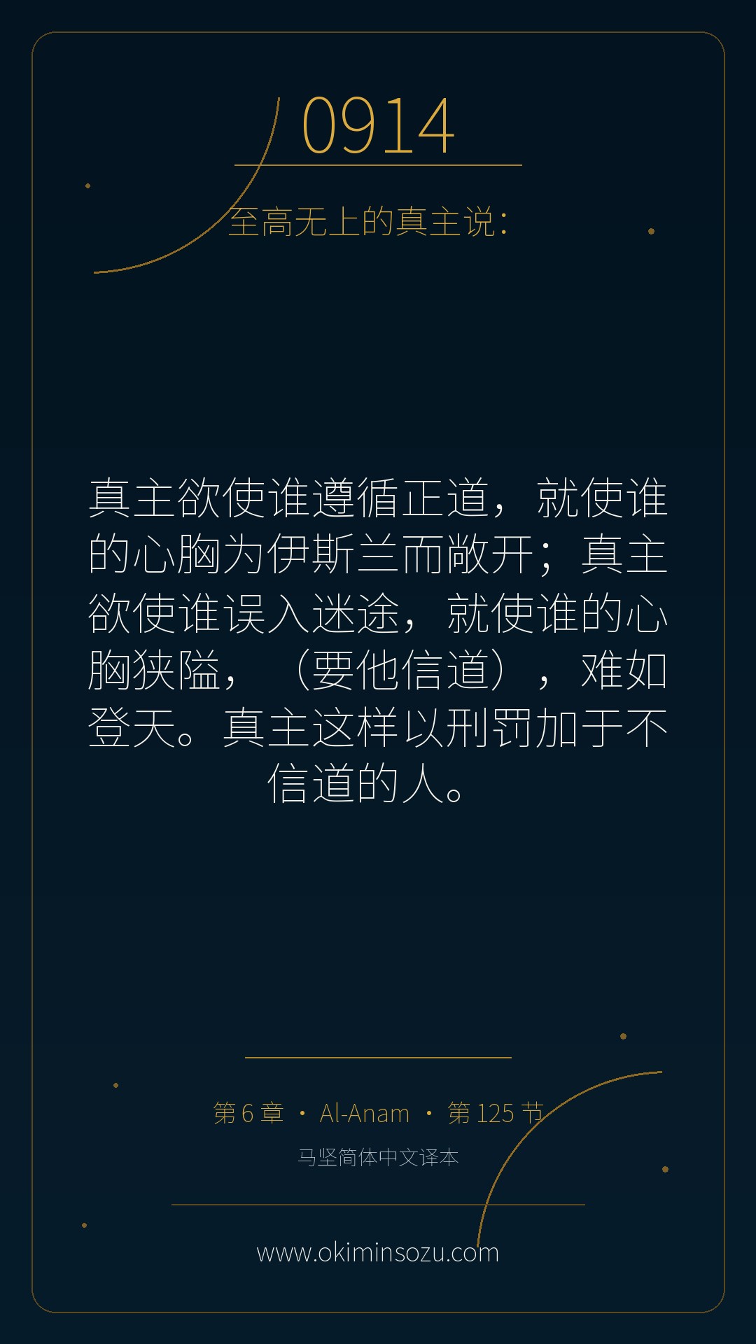 0914 S006 A125