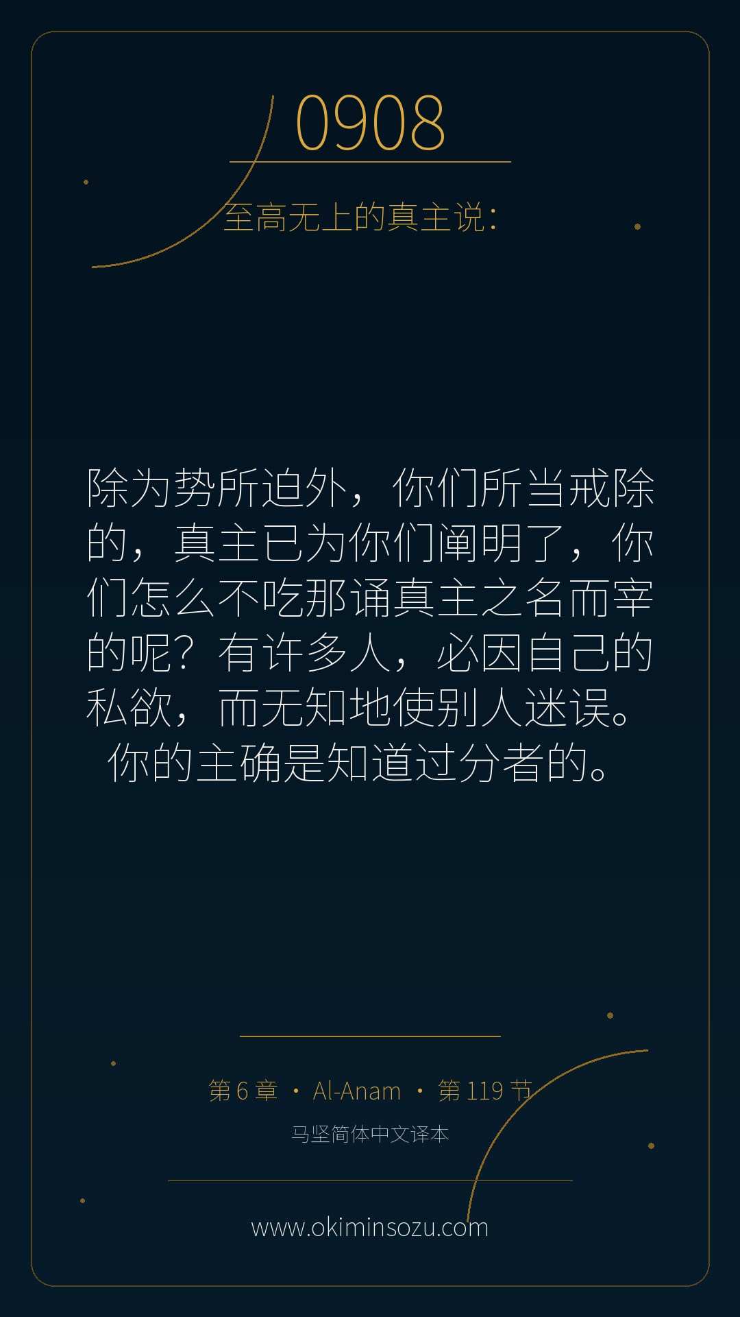 0908 S006 A119