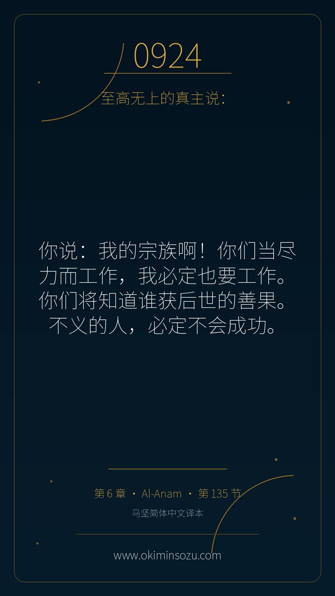 0924 S006 A135