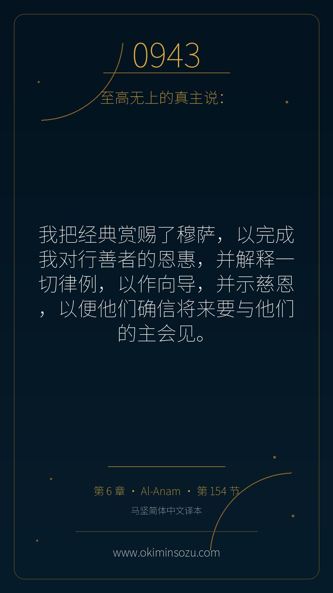 0943 S006 A154