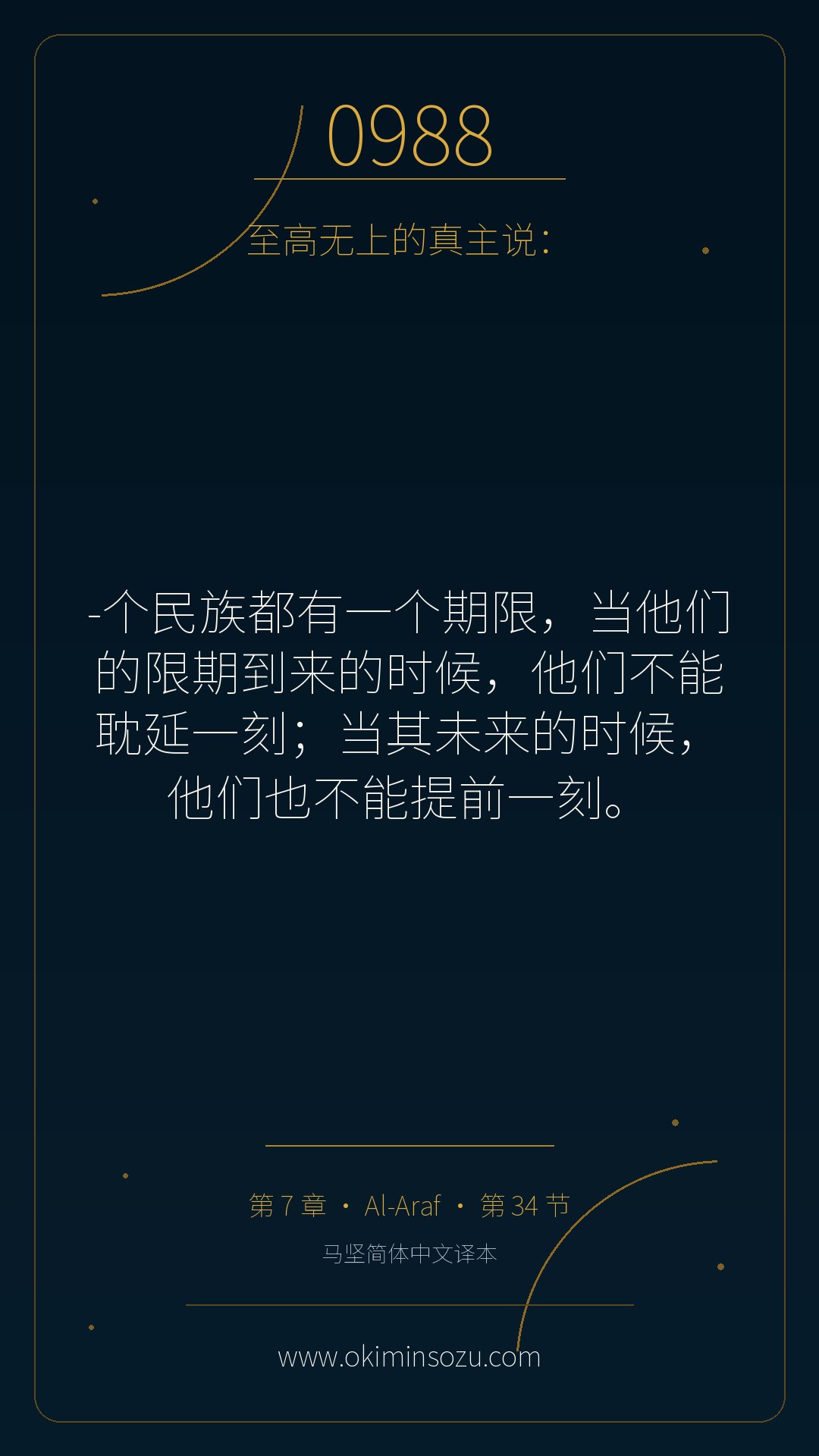 0988 S007 A034