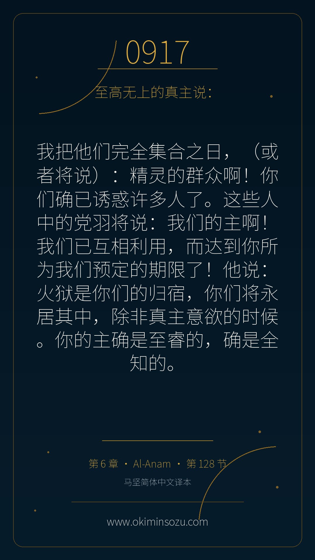 0917 S006 A128