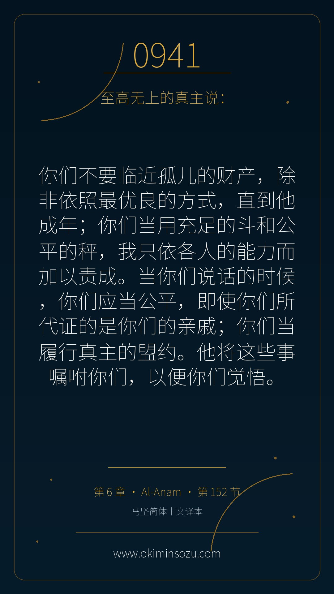 0941 S006 A152