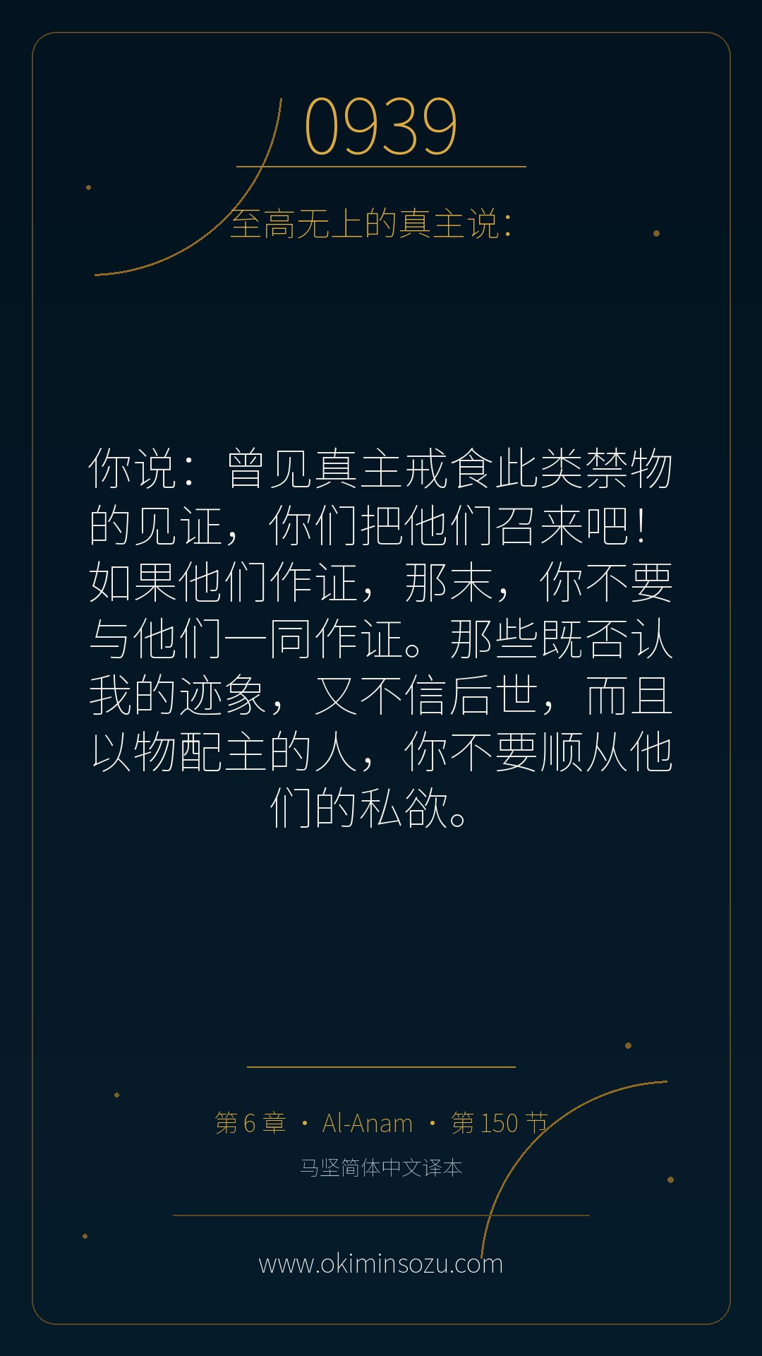 0939 S006 A150