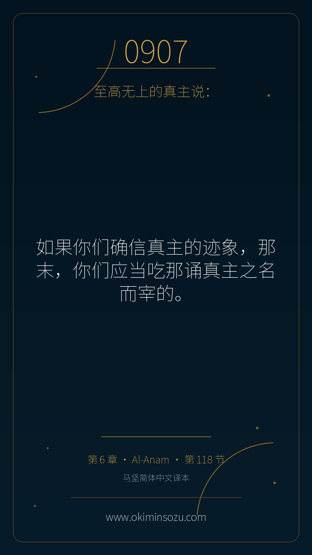0907 S006 A118