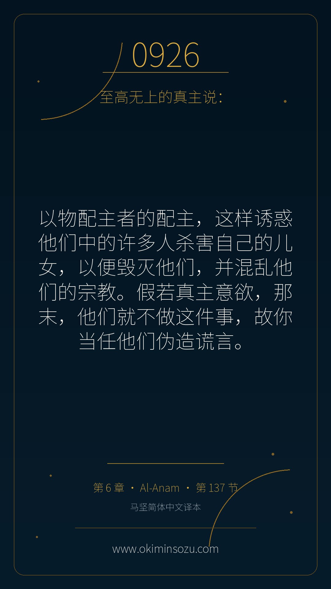 0926 S006 A137