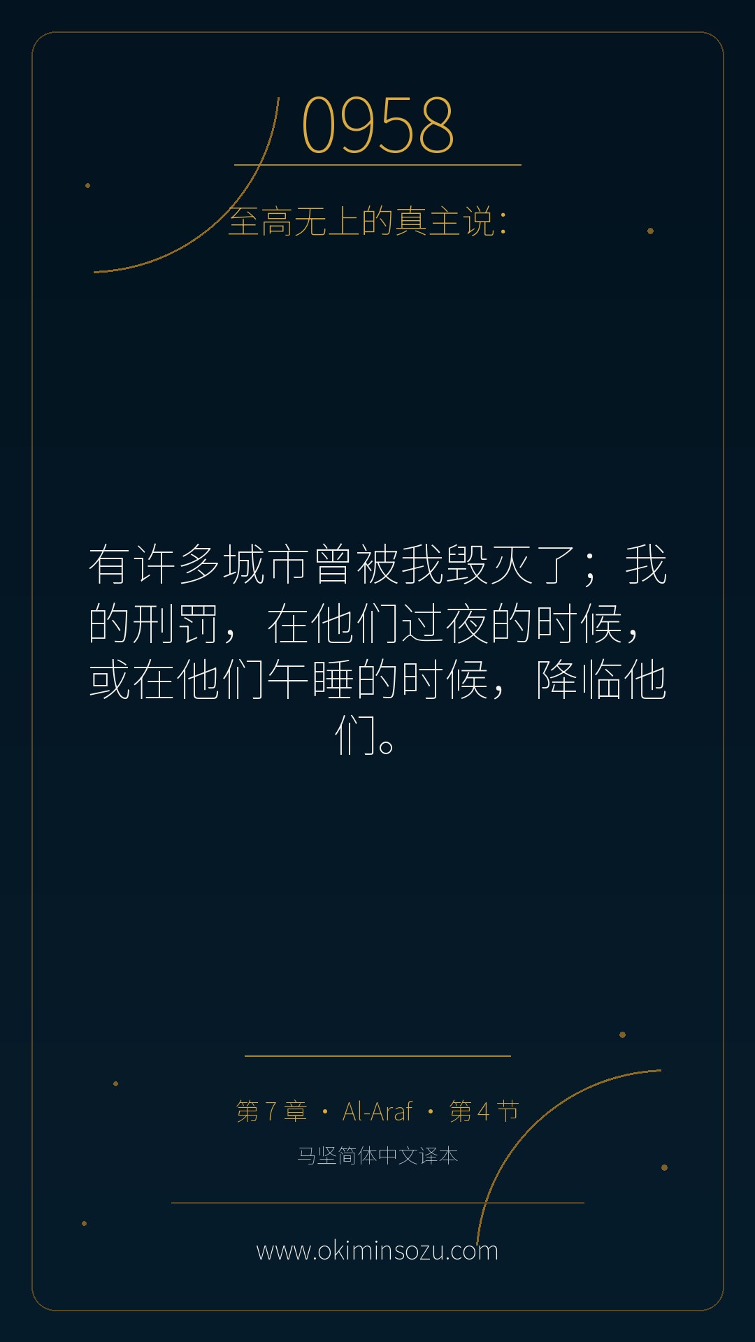 0958 S007 A004