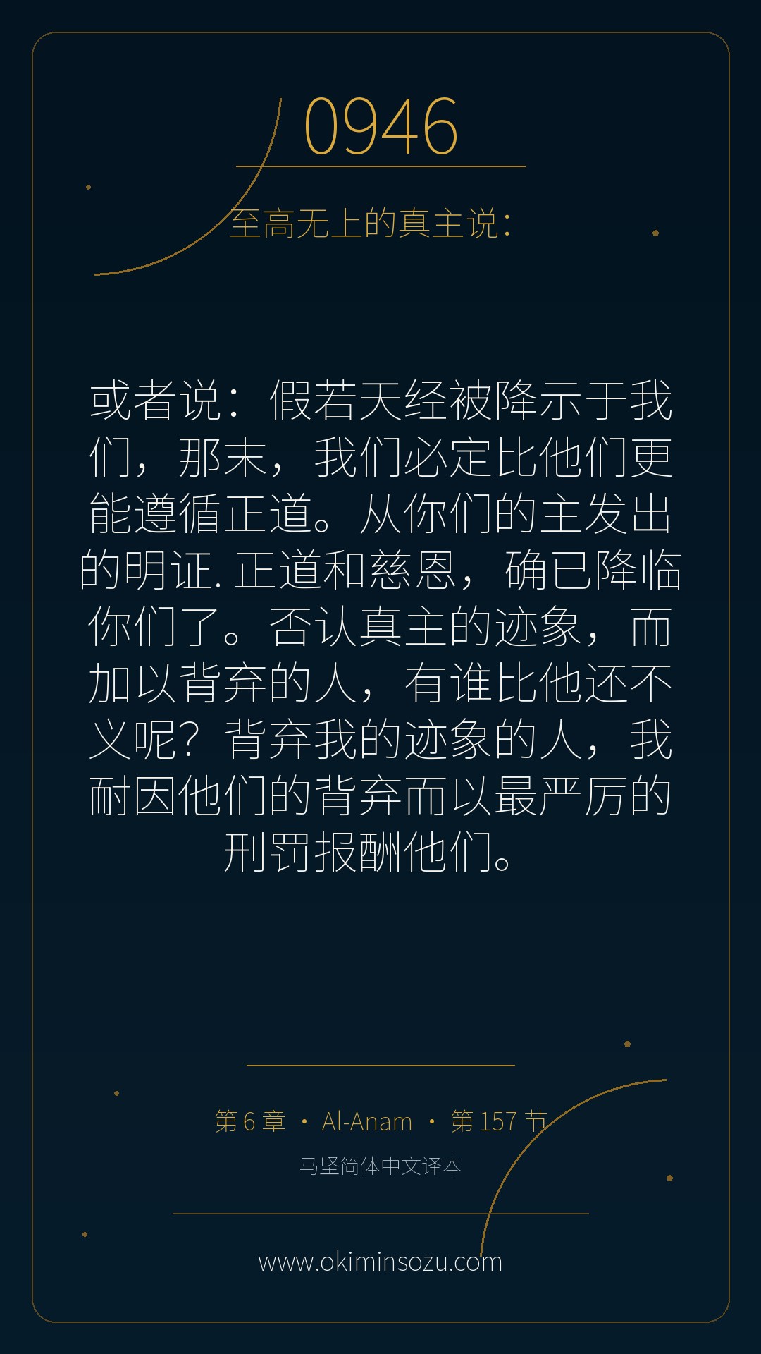 0946 S006 A157