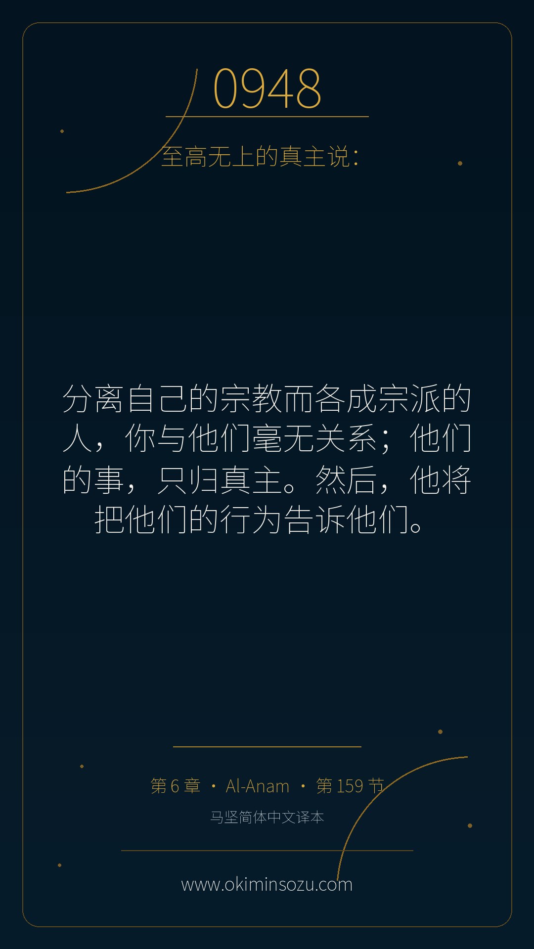 0948 S006 A159
