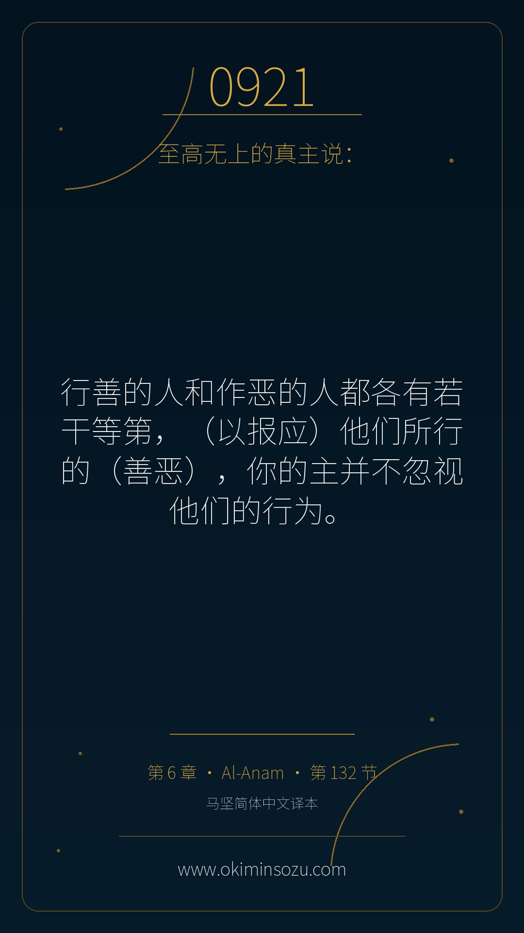 0921 S006 A132