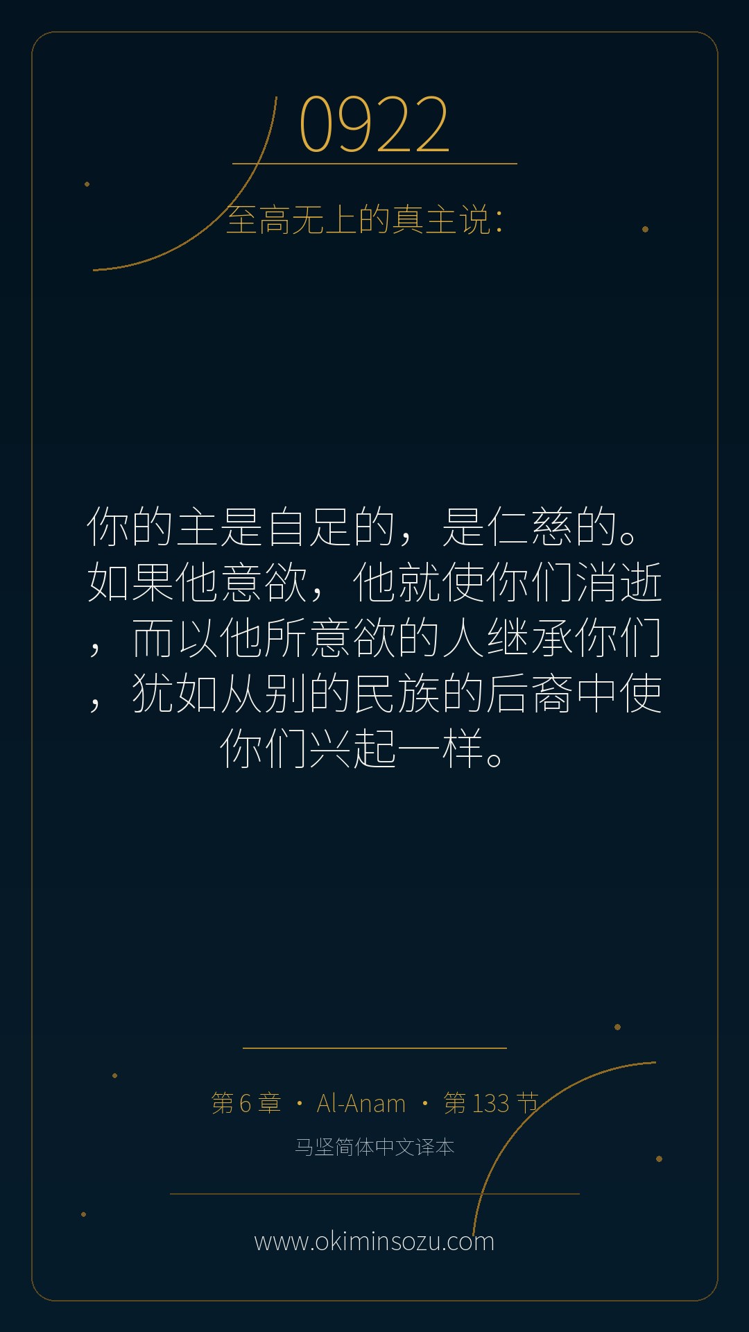 0922 S006 A133