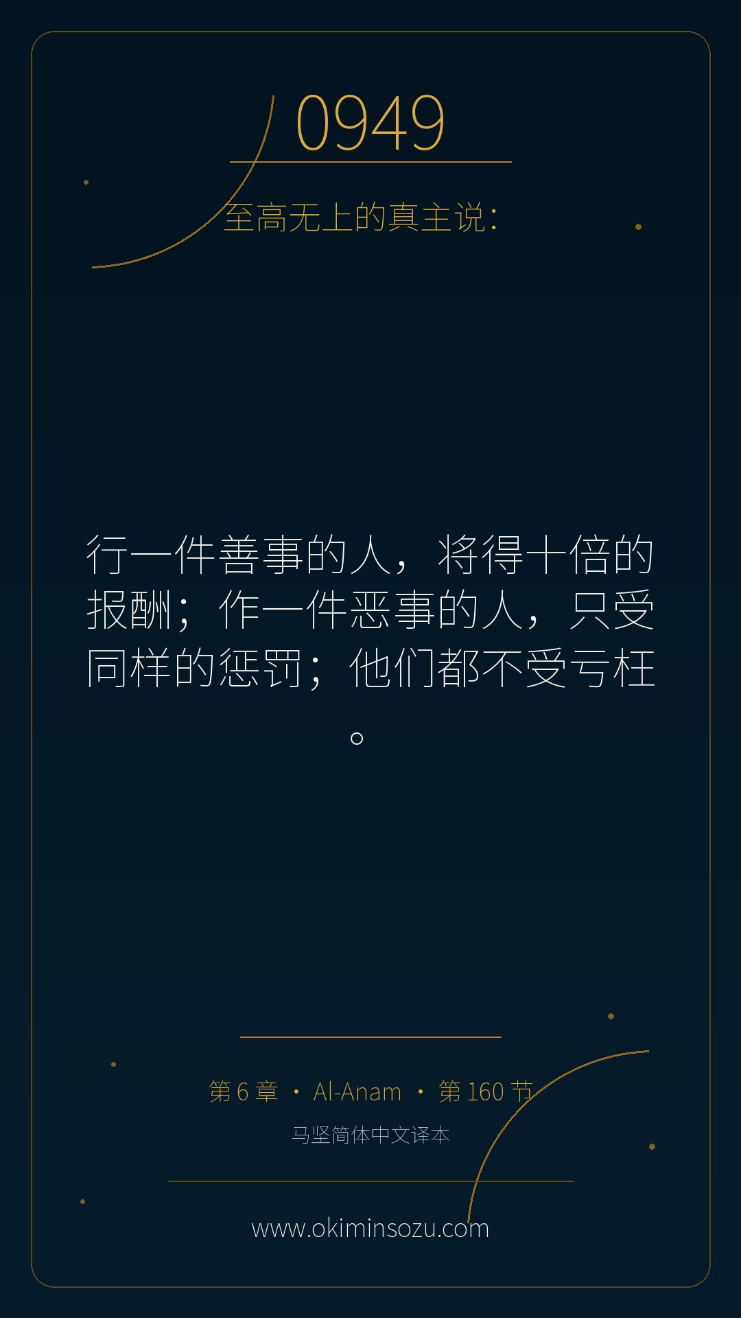 0949 S006 A160