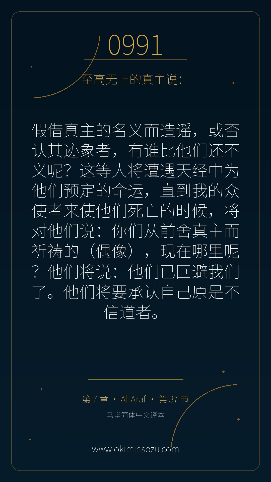 0991 S007 A037