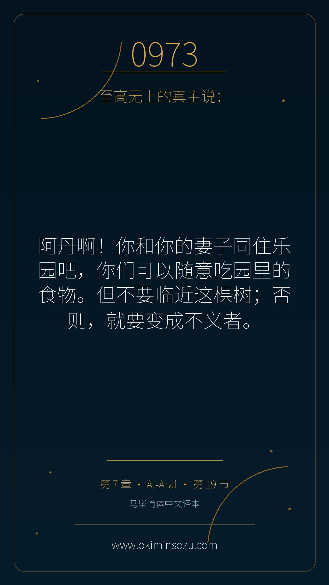 0973 S007 A019