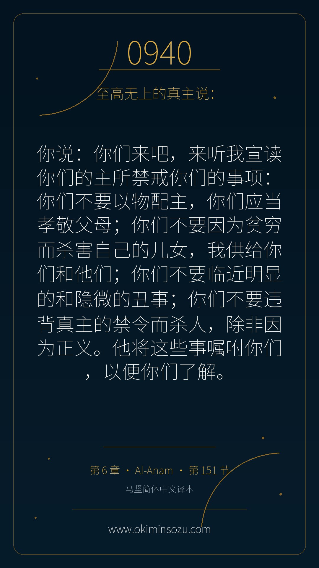0940 S006 A151
