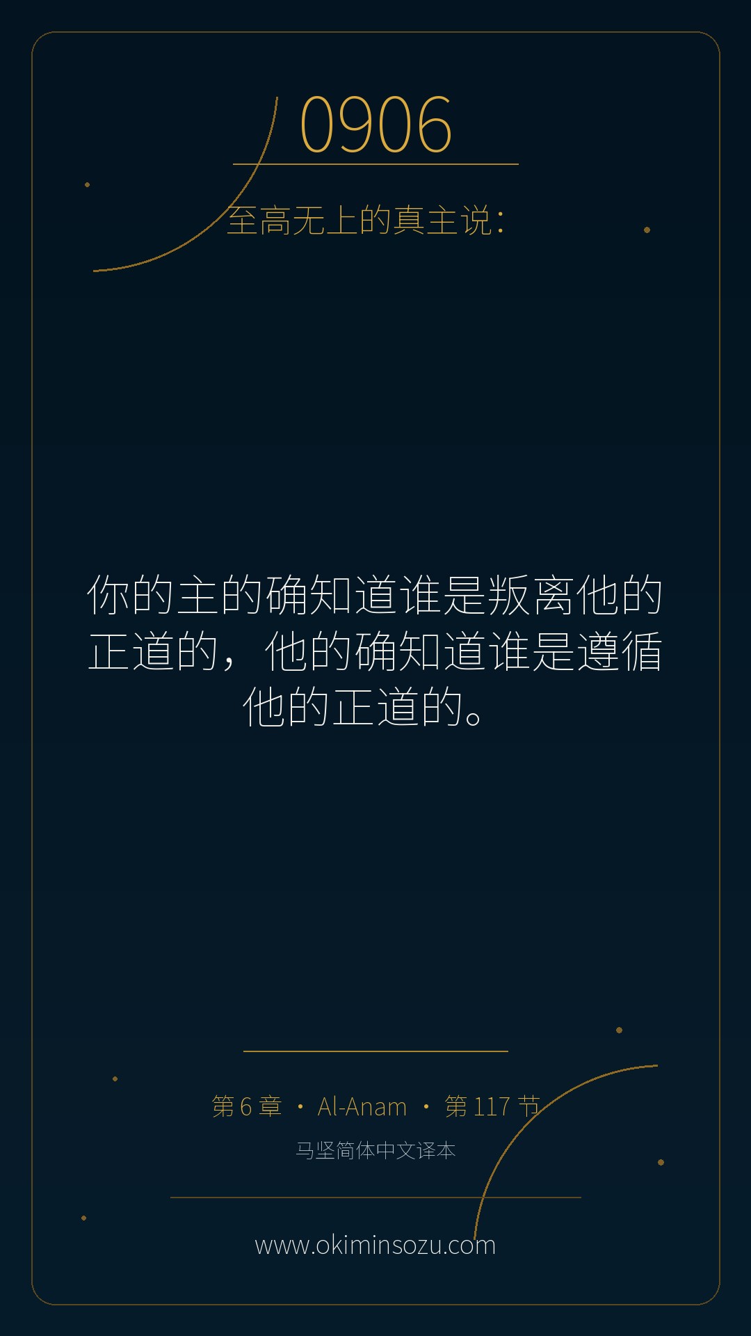 0906 S006 A117