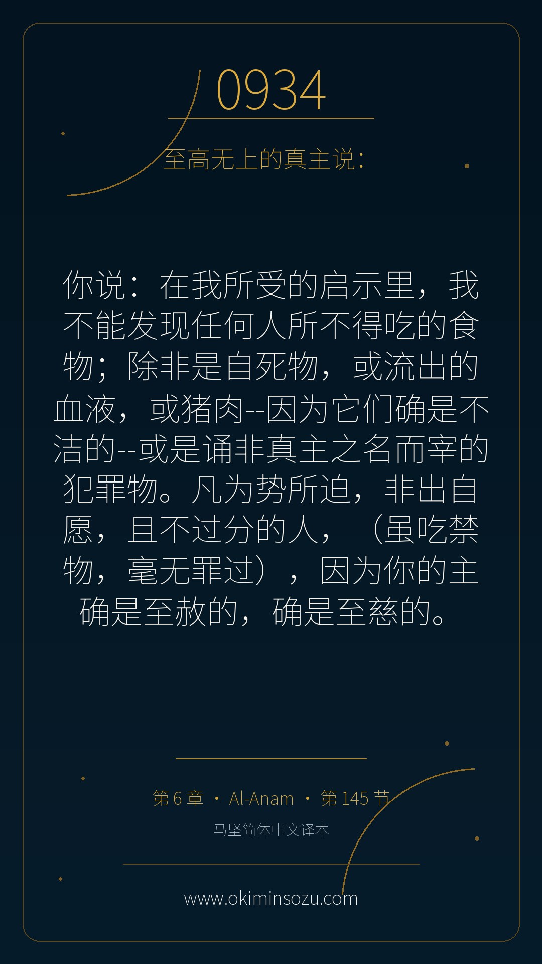 0934 S006 A145