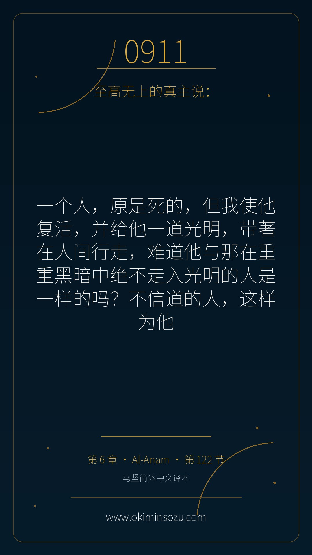 0911 S006 A122