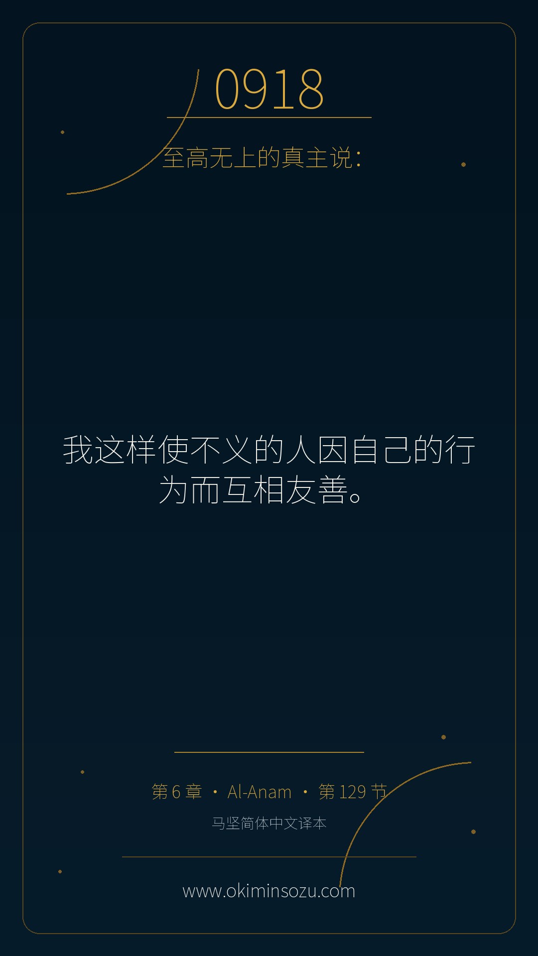 0918 S006 A129