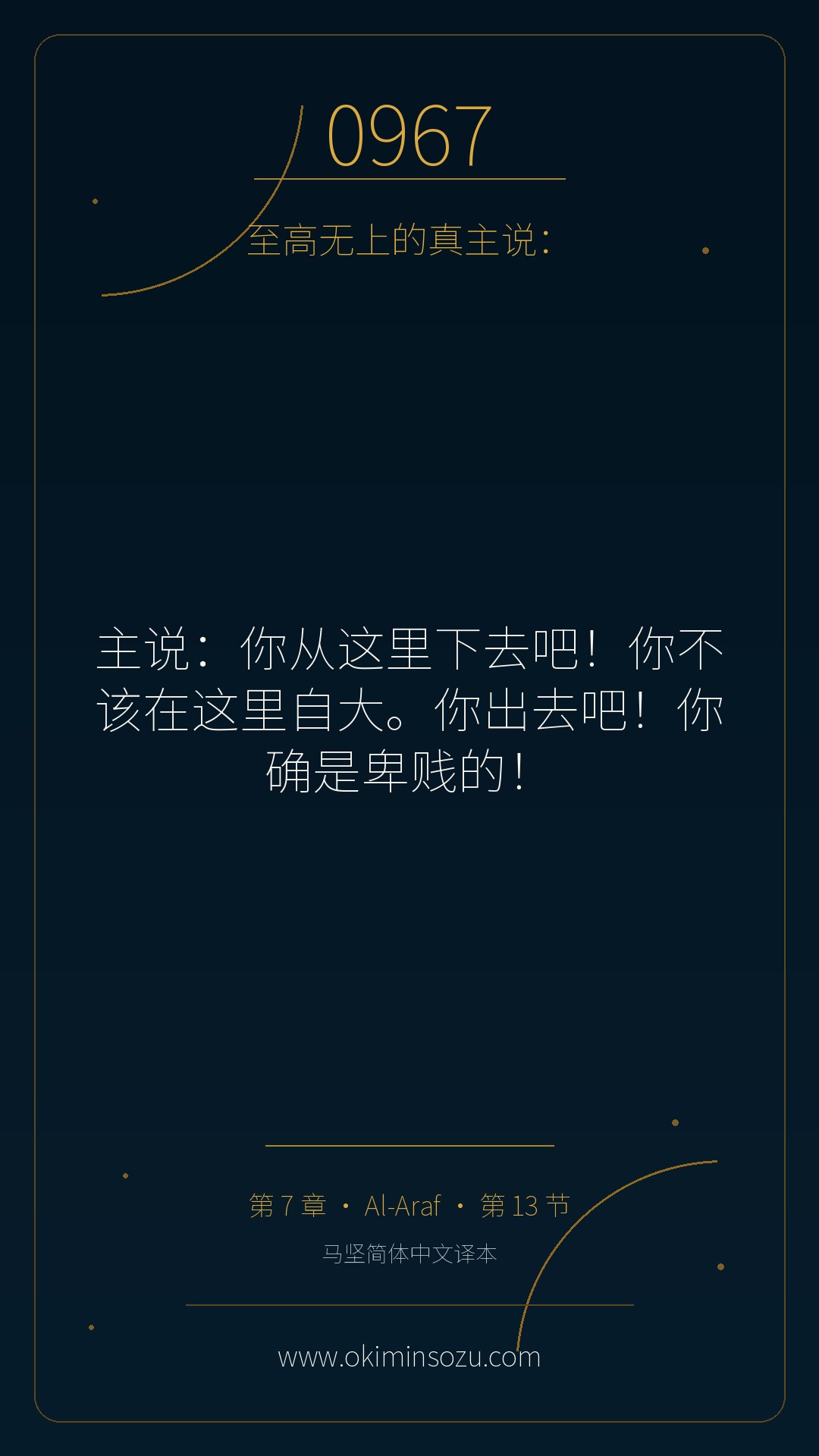 0967 S007 A013