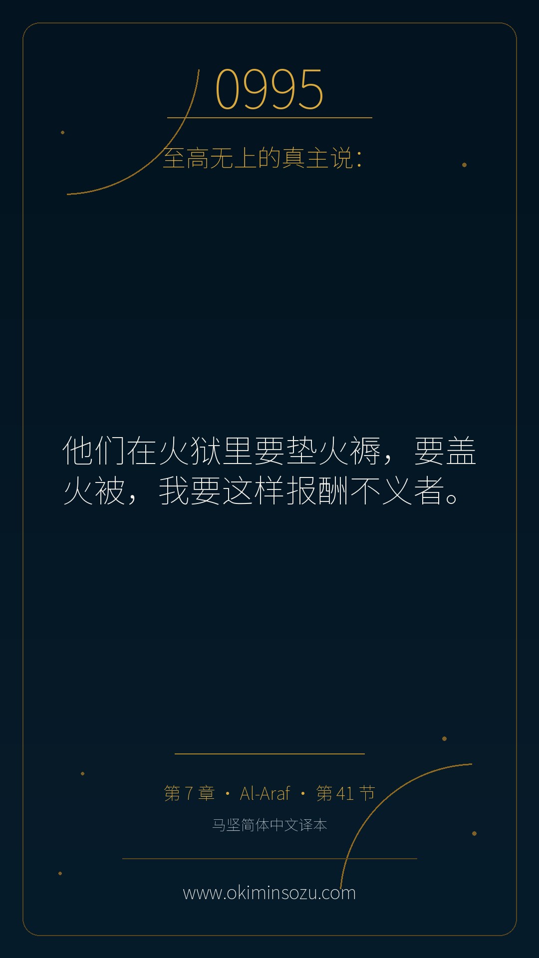 0995 S007 A041