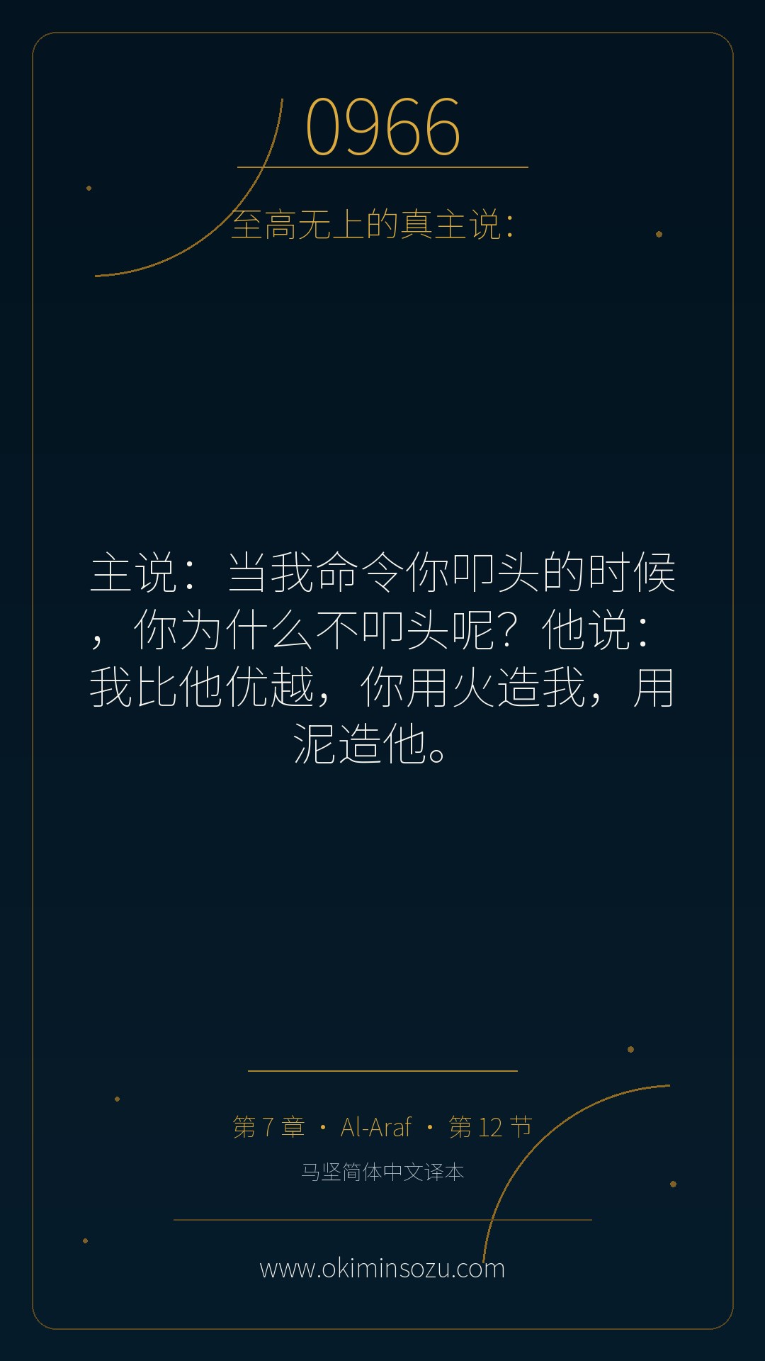 0966 S007 A012
