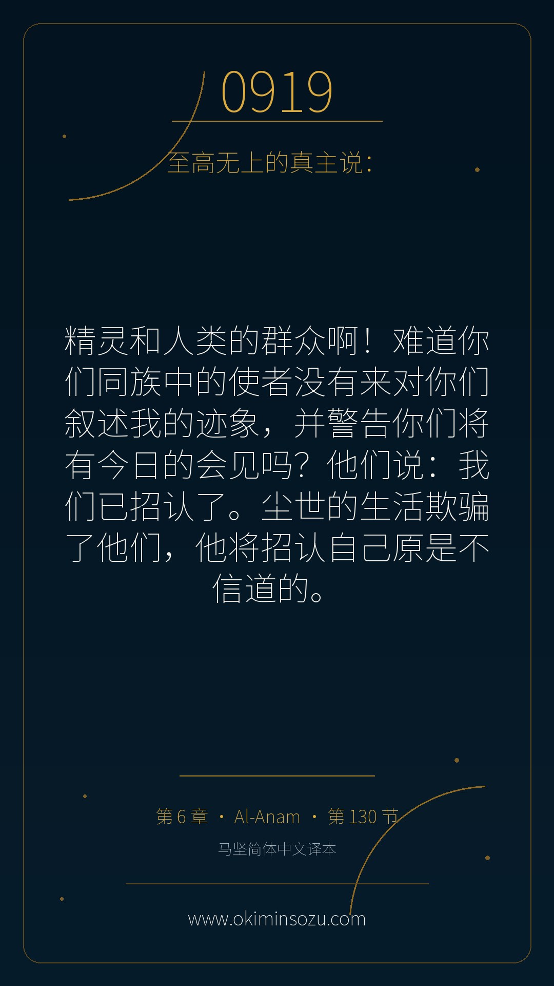 0919 S006 A130