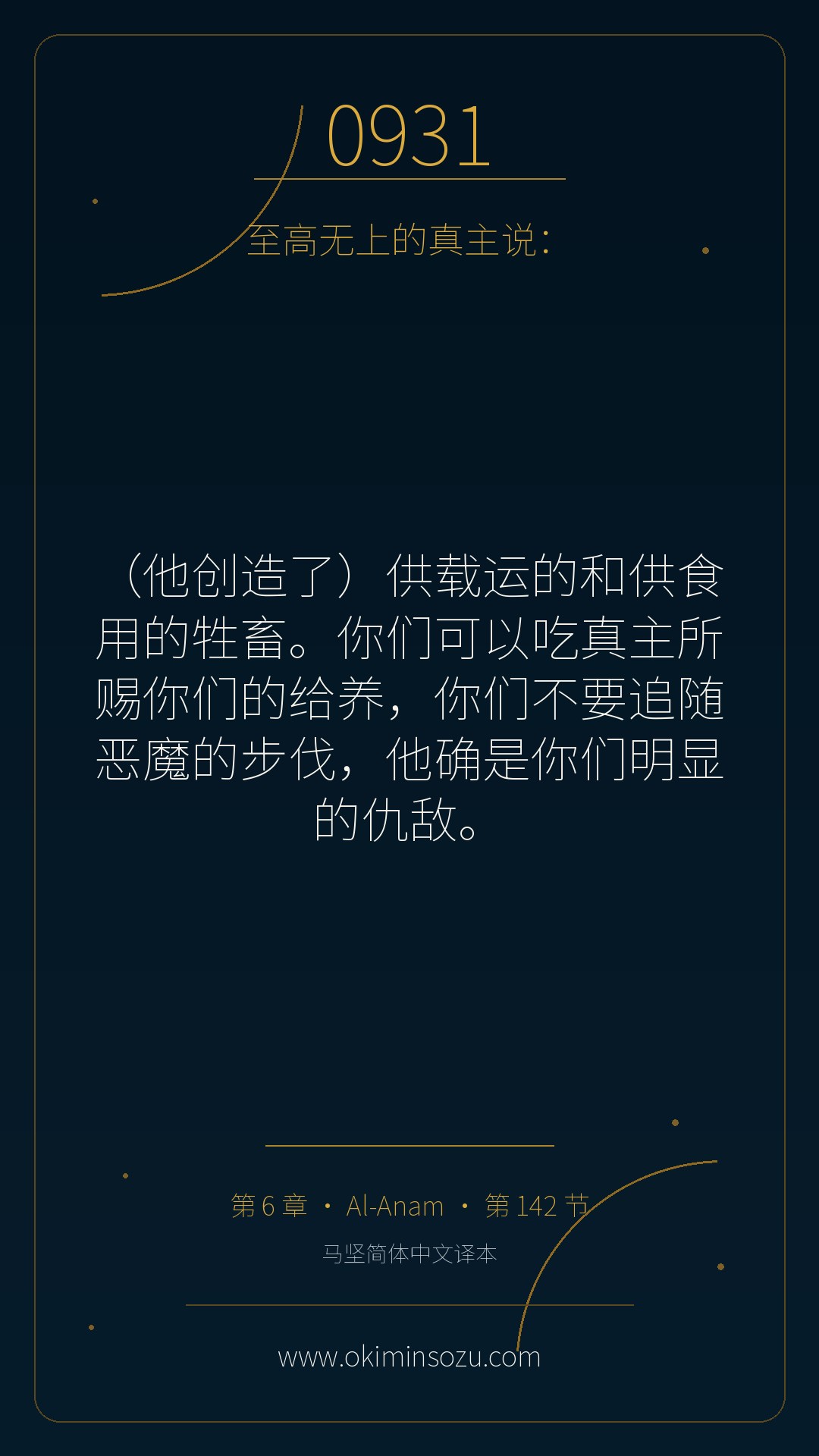 0931 S006 A142