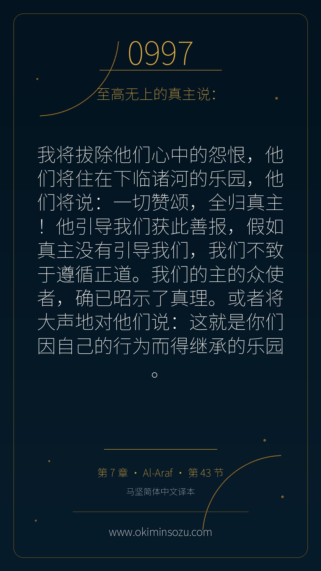 0997 S007 A043