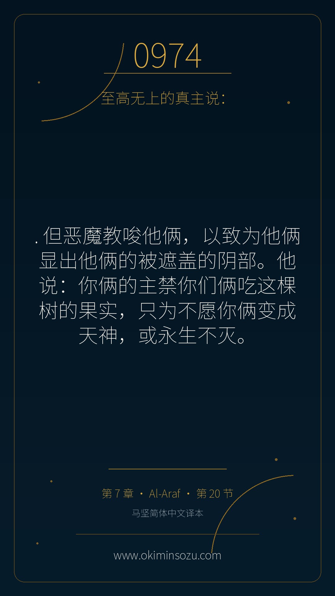 0974 S007 A020