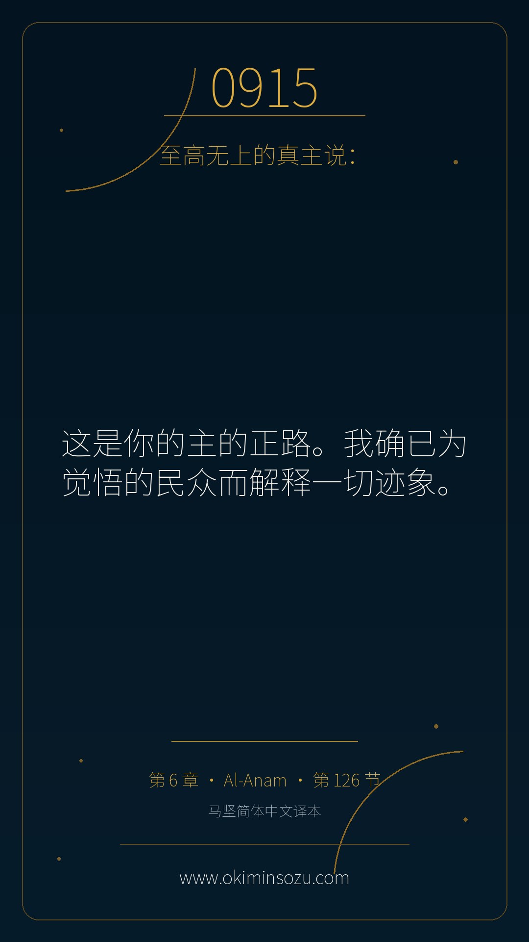 0915 S006 A126
