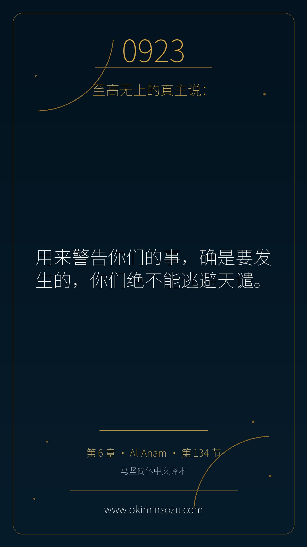 0923 S006 A134