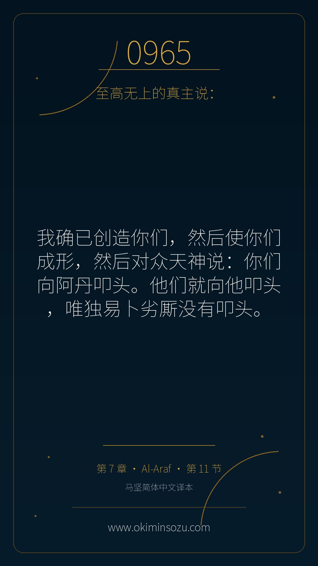 0965 S007 A011
