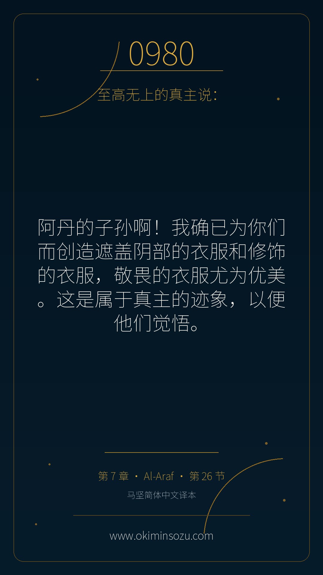 0980 S007 A026